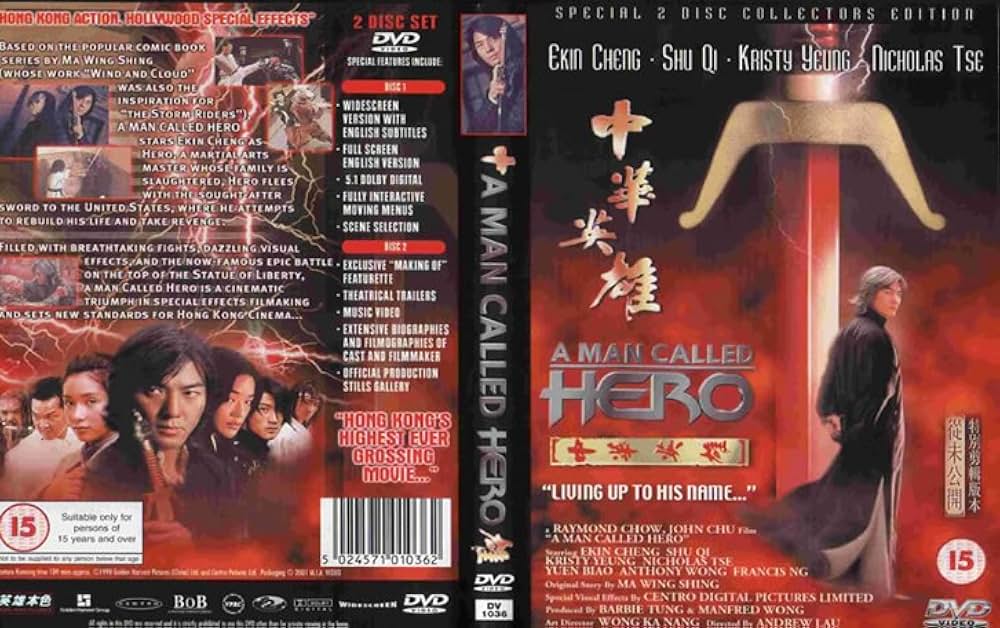 レジェンド・オブ・ヒーロー 中華英雄の画像