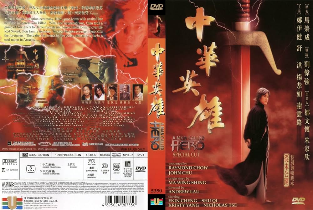 「レジェンド・オブ・ヒーロー 中華英雄」の画像
