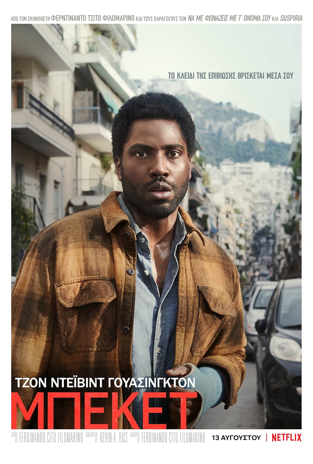 ベケットの画像