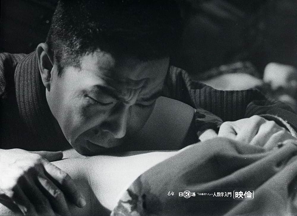 「エロ事師たち」より 人類学入門の画像