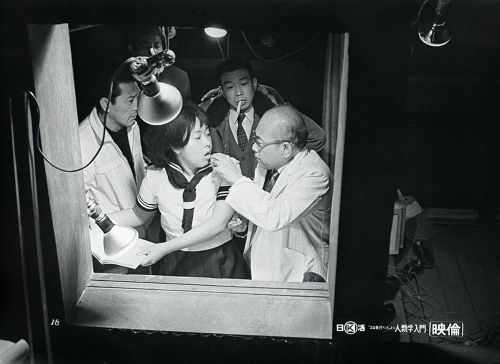 「エロ事師たち」より 人類学入門の画像