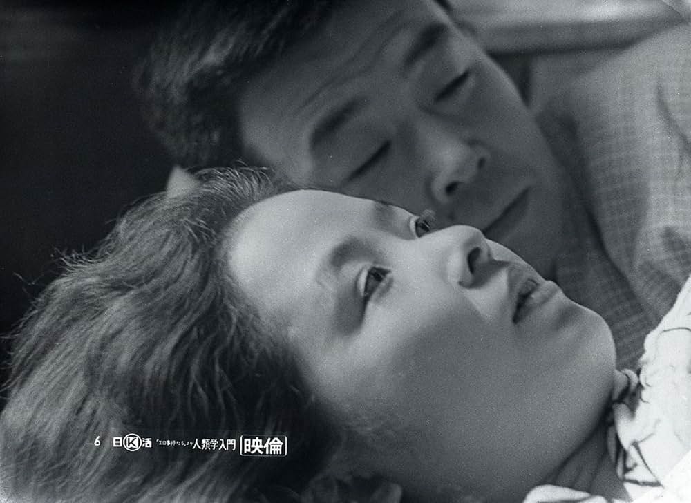 「エロ事師たち」より 人類学入門の画像