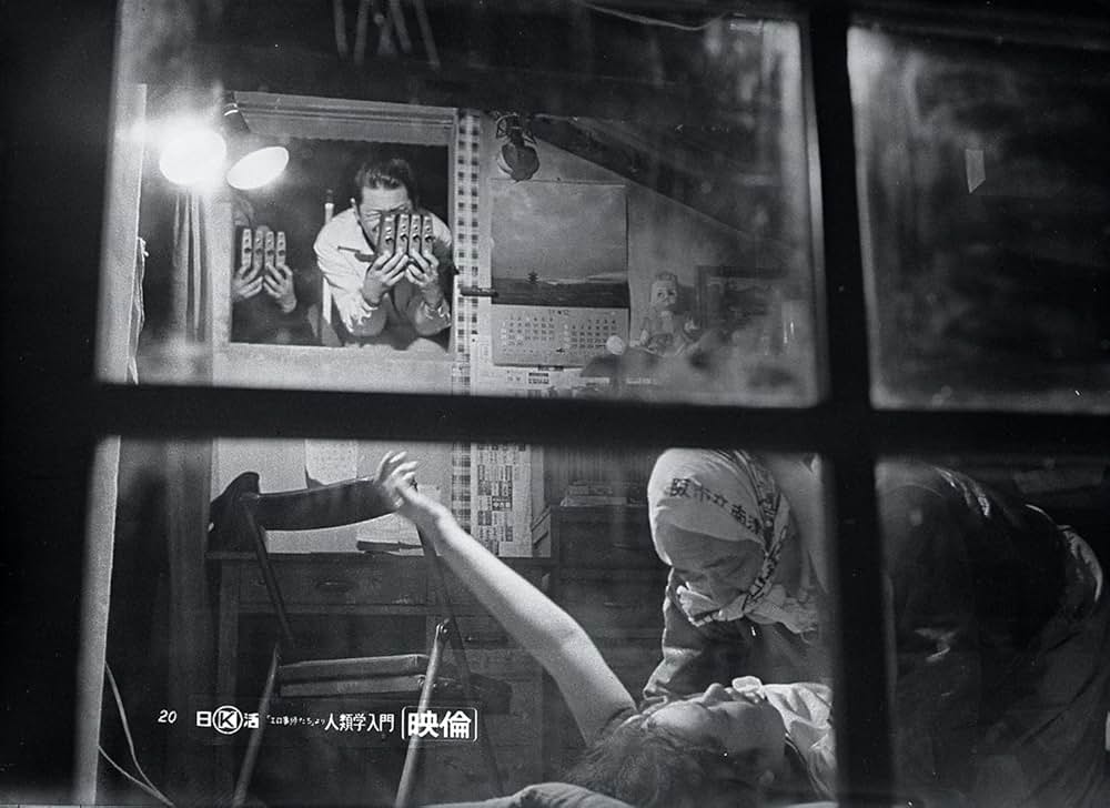 「エロ事師たち」より 人類学入門の画像