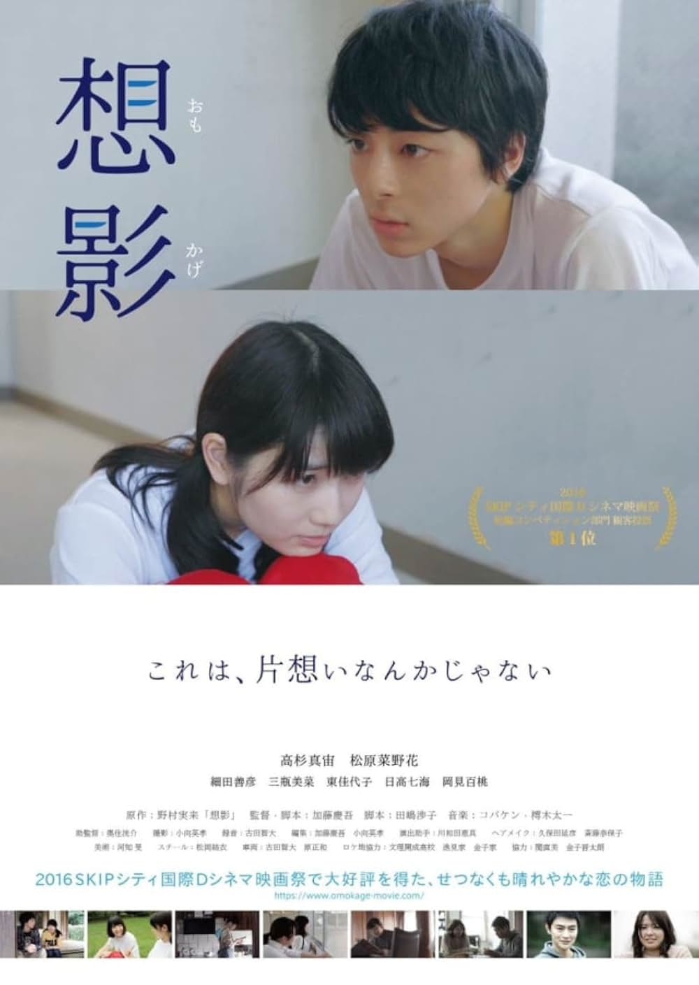 「想影」の画像