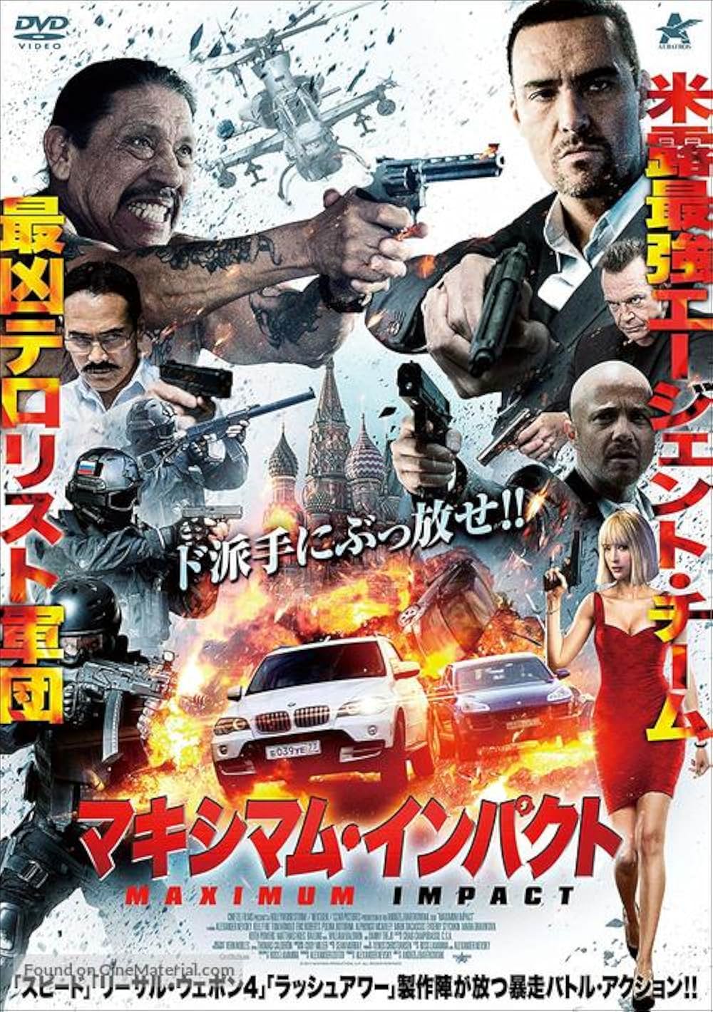 マキシマム・インパクトの画像