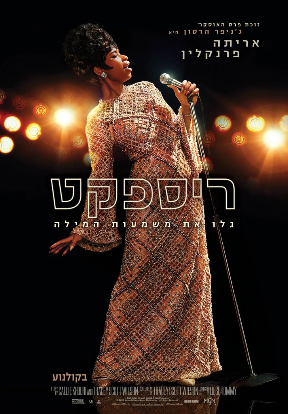 リスペクトの画像