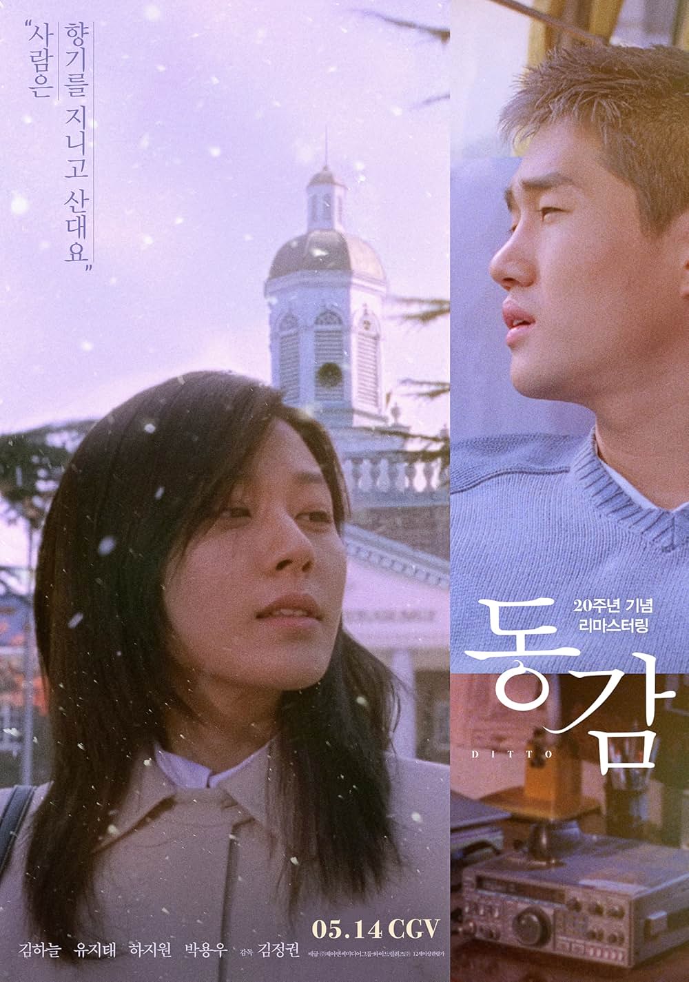 リメンバー・ミーの画像