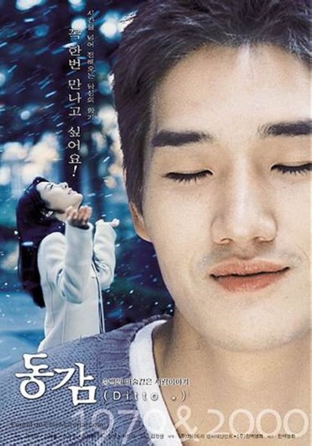 リメンバー・ミーの画像