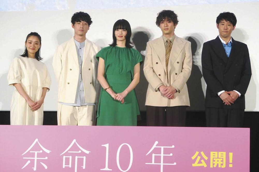 余命10年の画像