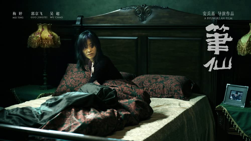 コックリさんの画像