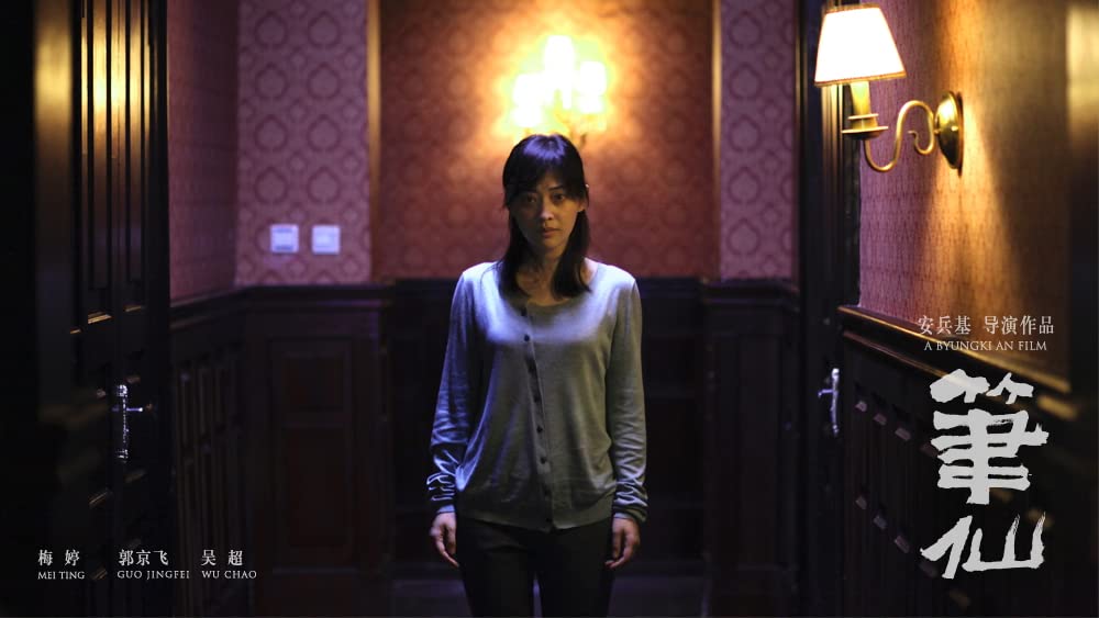 コックリさんの画像