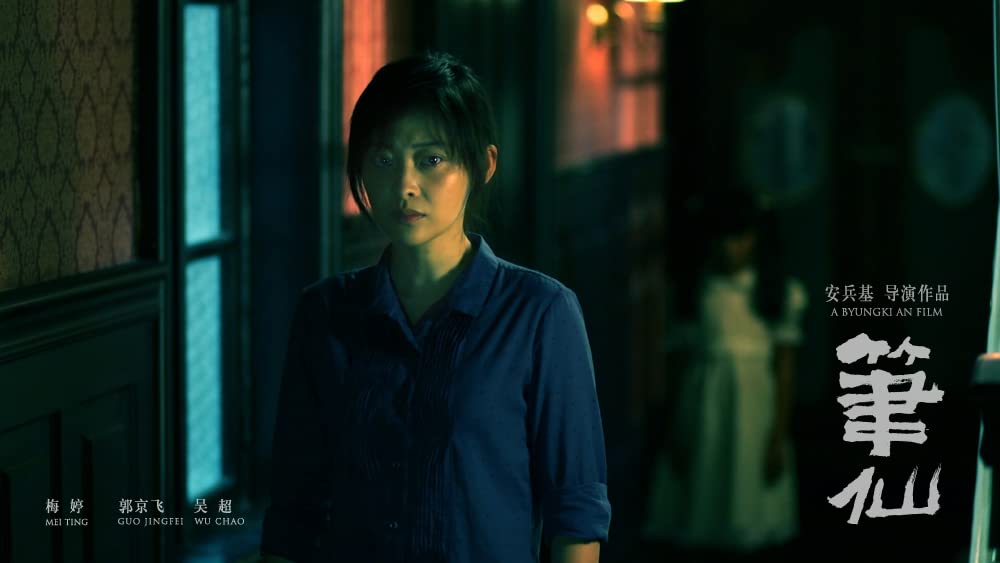 コックリさんの画像