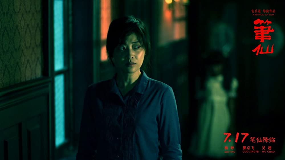 コックリさんの画像