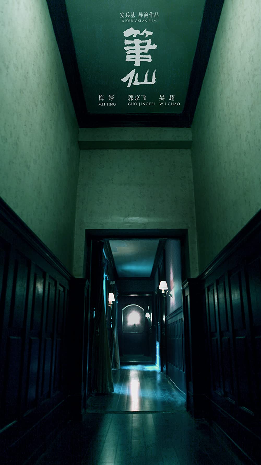 コックリさんの画像