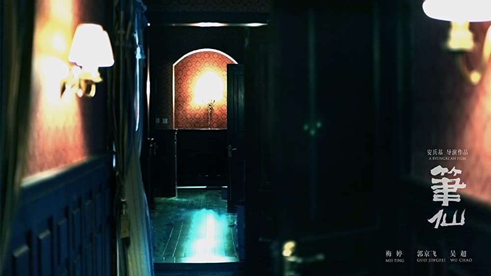 コックリさんの画像