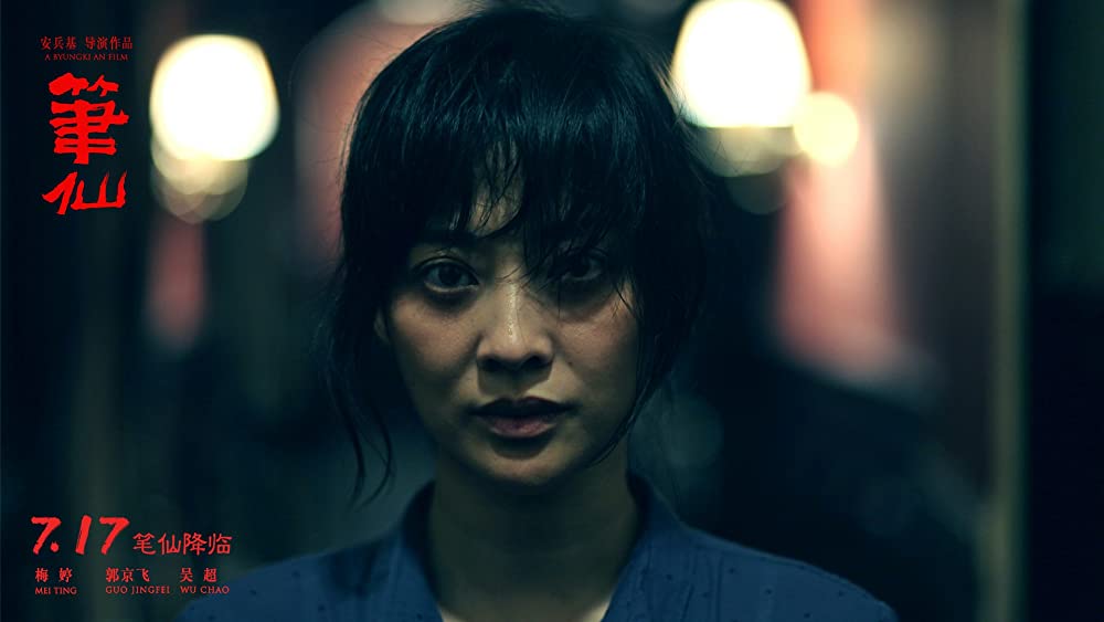 コックリさんの画像