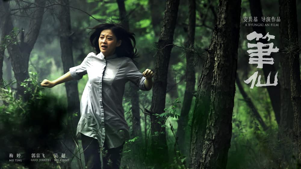 コックリさんの画像