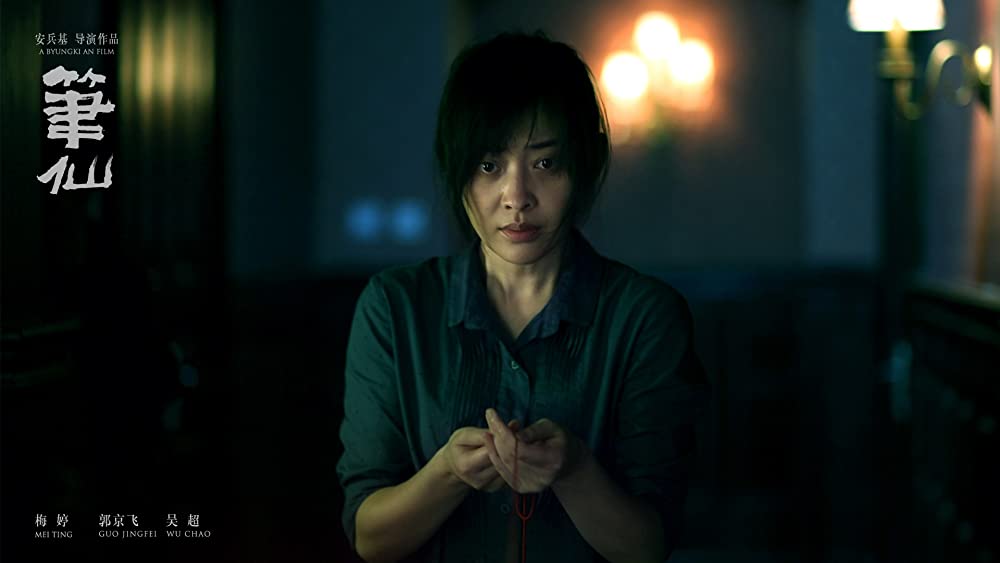 コックリさんの画像