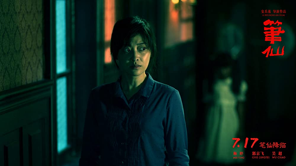 コックリさんの画像