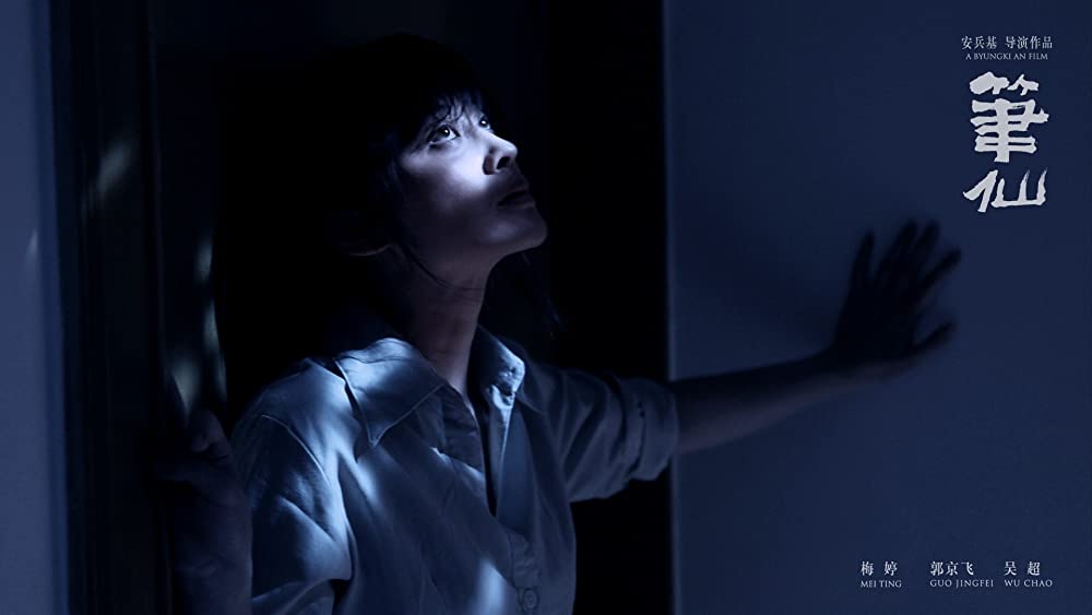 コックリさんの画像