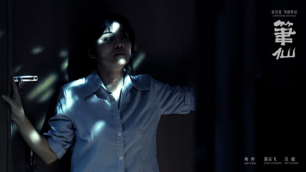 コックリさんの画像