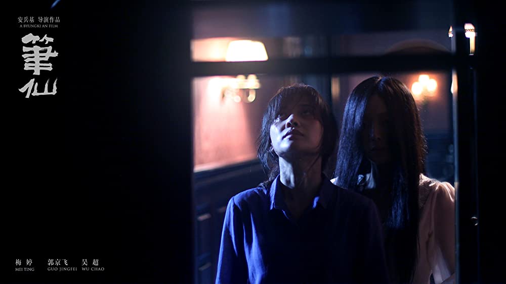 コックリさんの画像