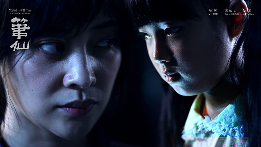 コックリさんの画像