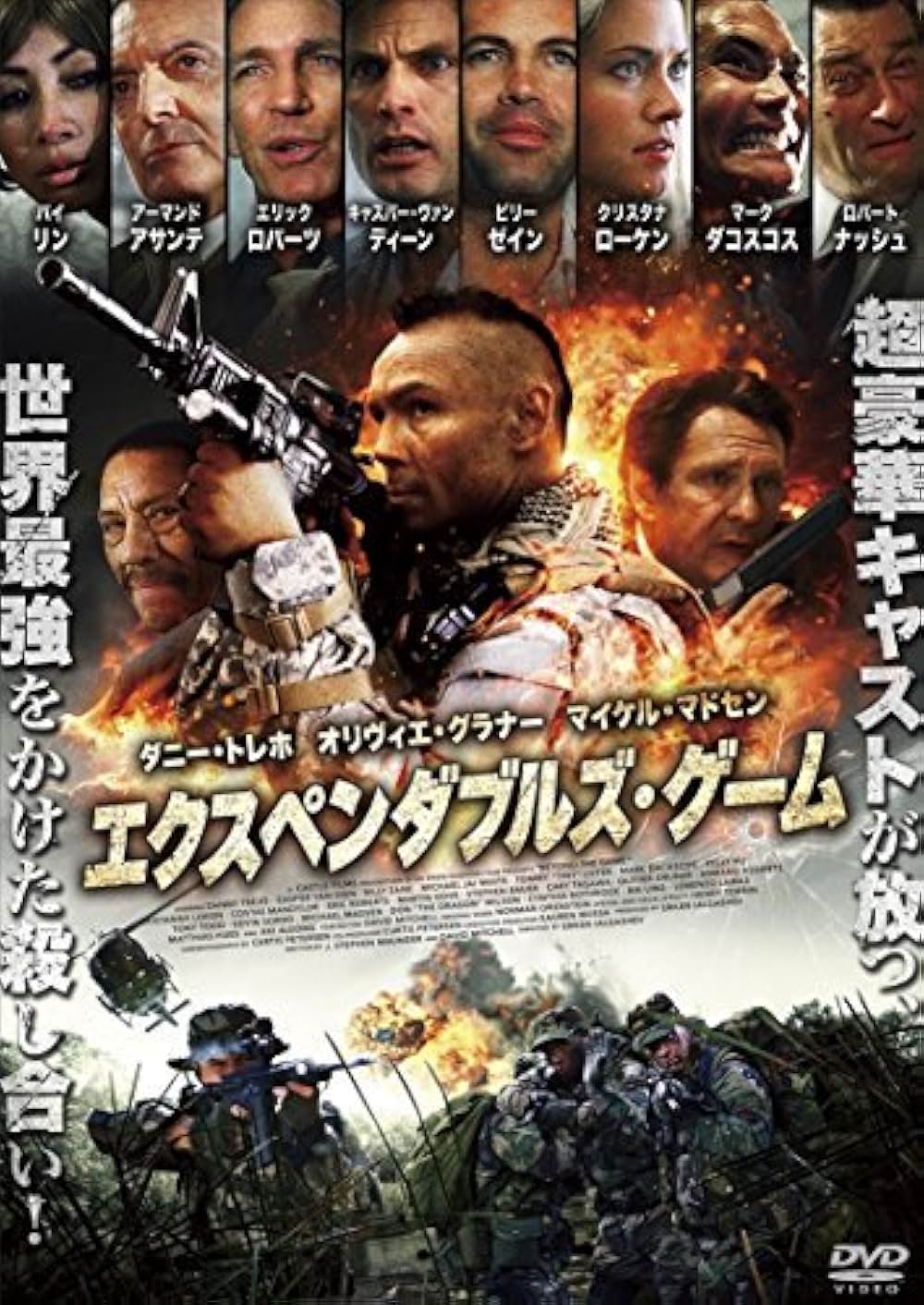 「エクスペンダブルズ・ゲーム」の画像