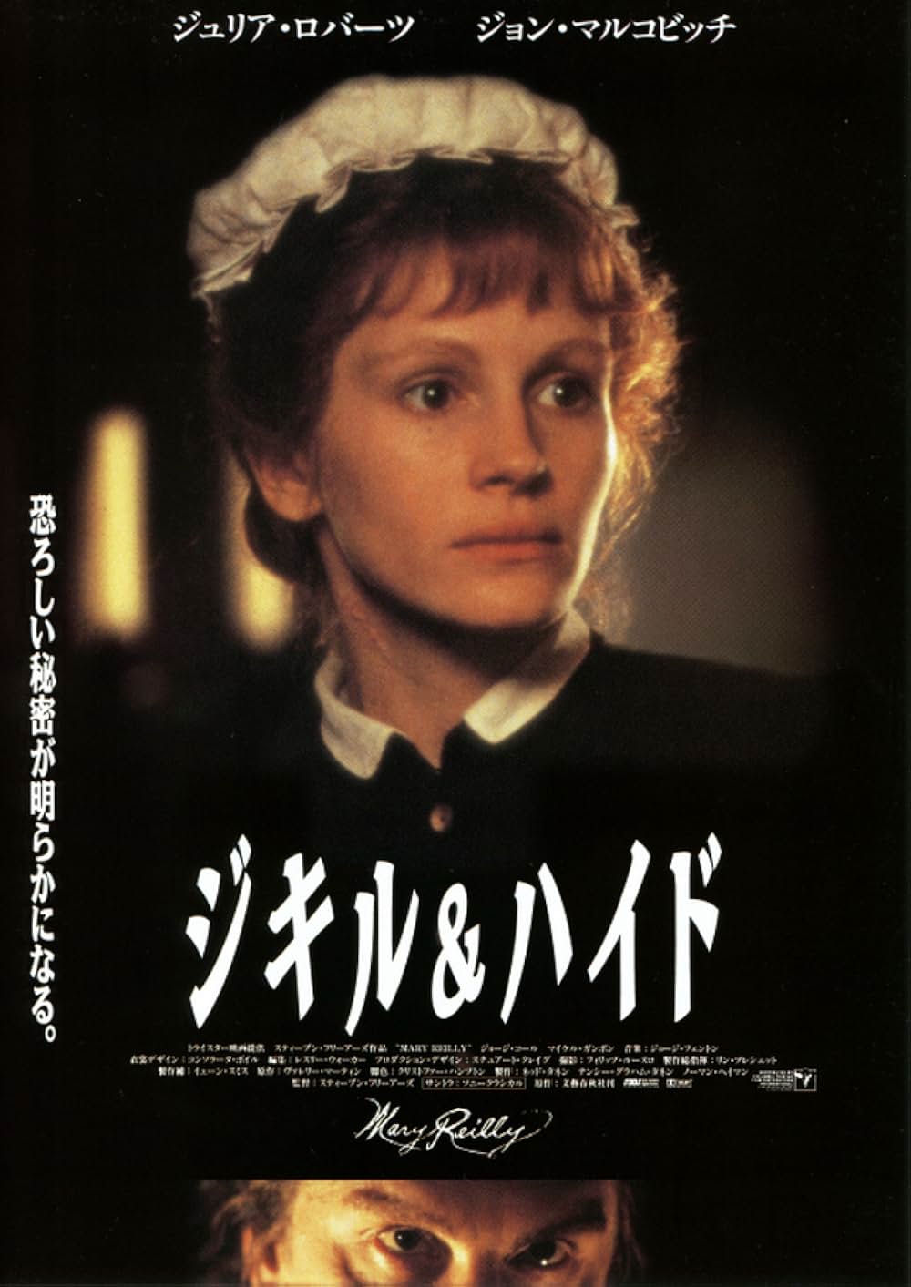 ジキル&ハイドの画像