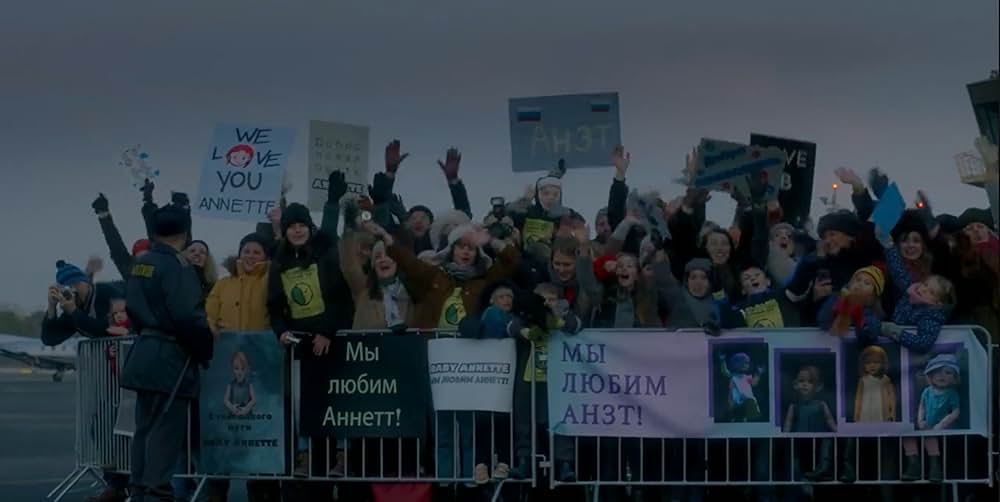 アネットの画像