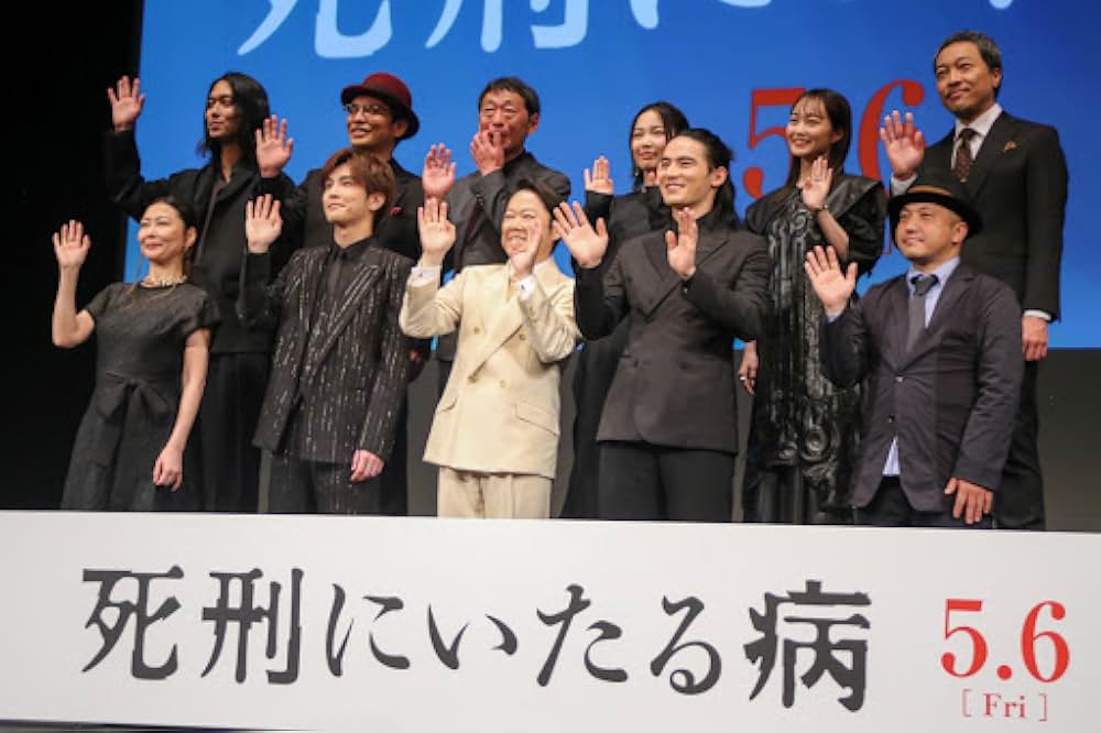 死刑にいたる病の画像