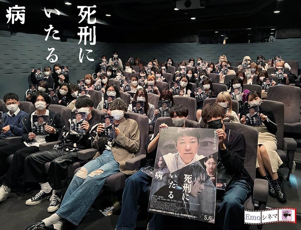 死刑にいたる病の画像