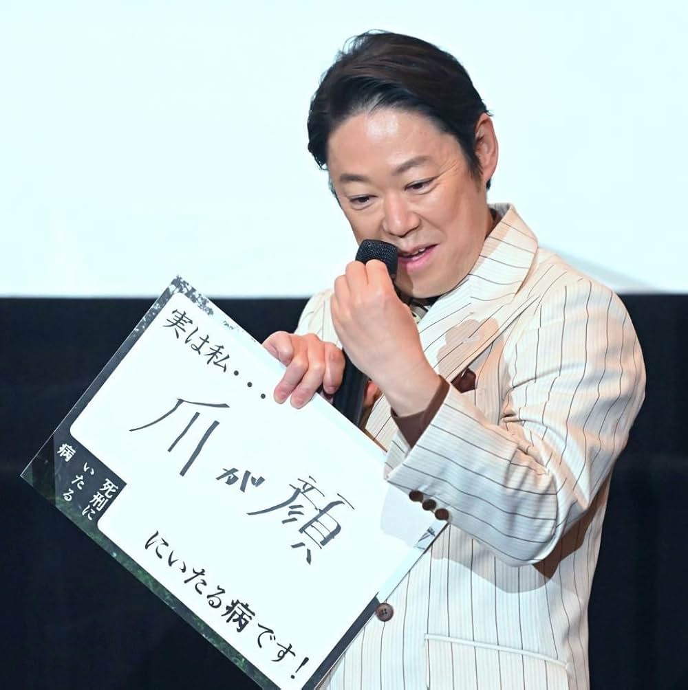 死刑にいたる病の画像