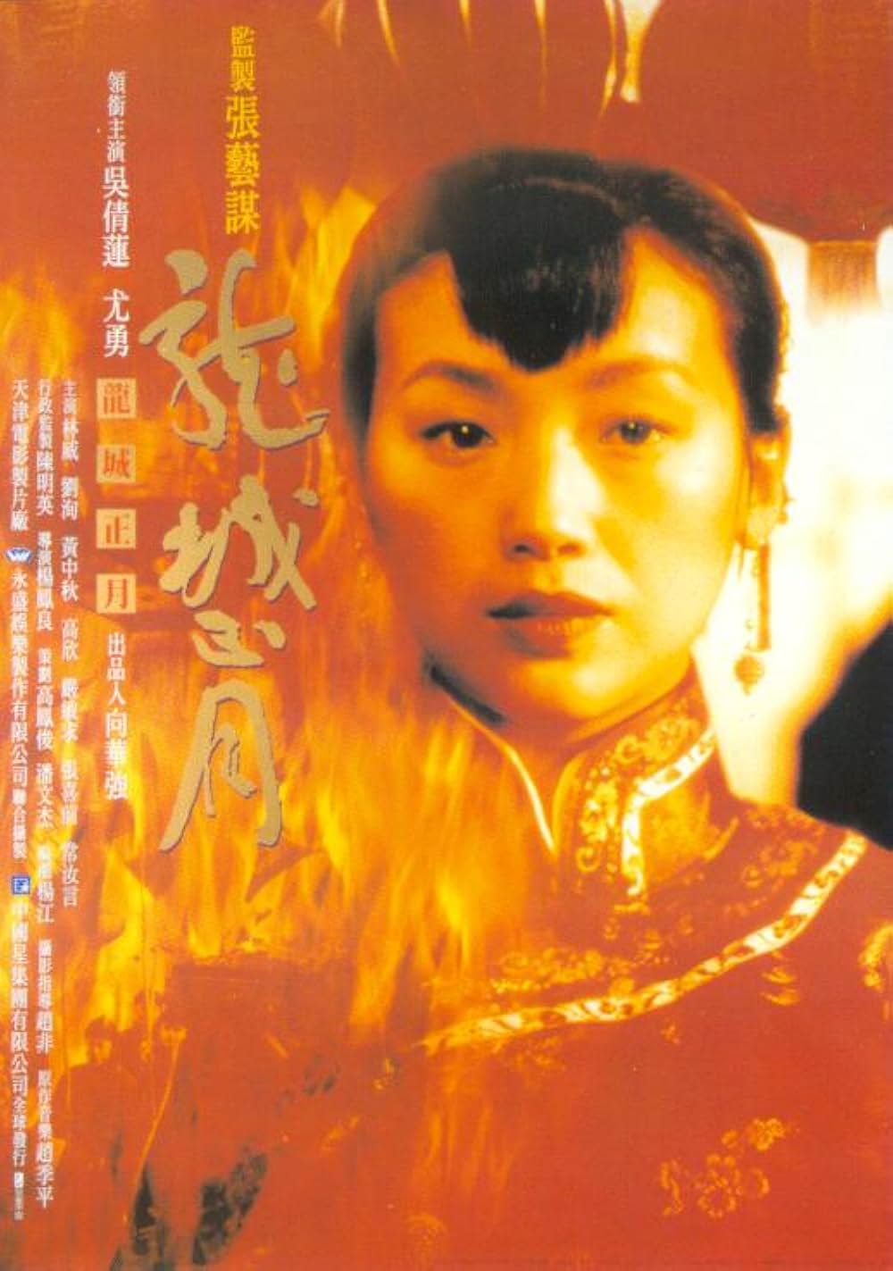 「龍城恋歌」の画像