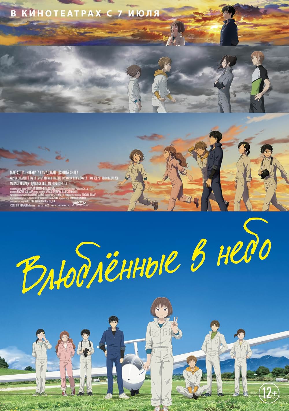 ブルーサーマルの画像