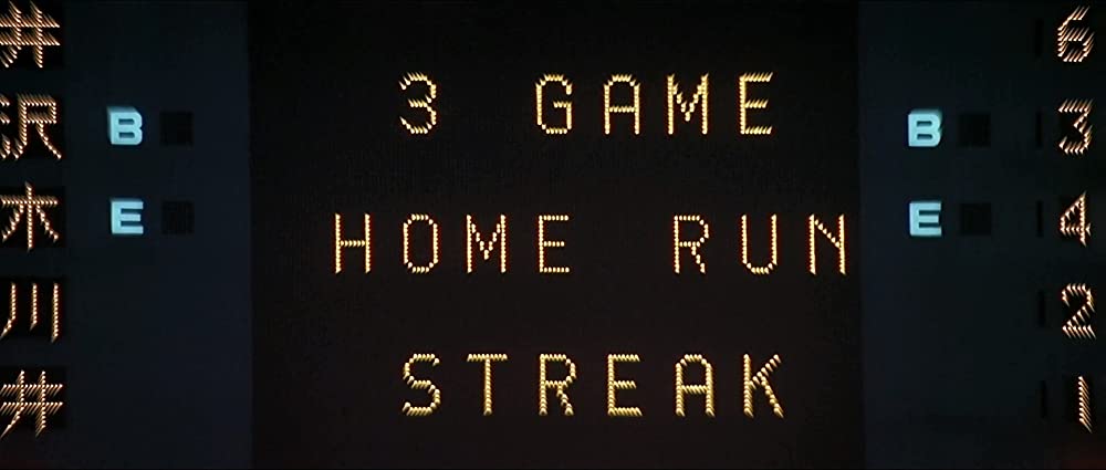 ミスター・ベースボールの画像