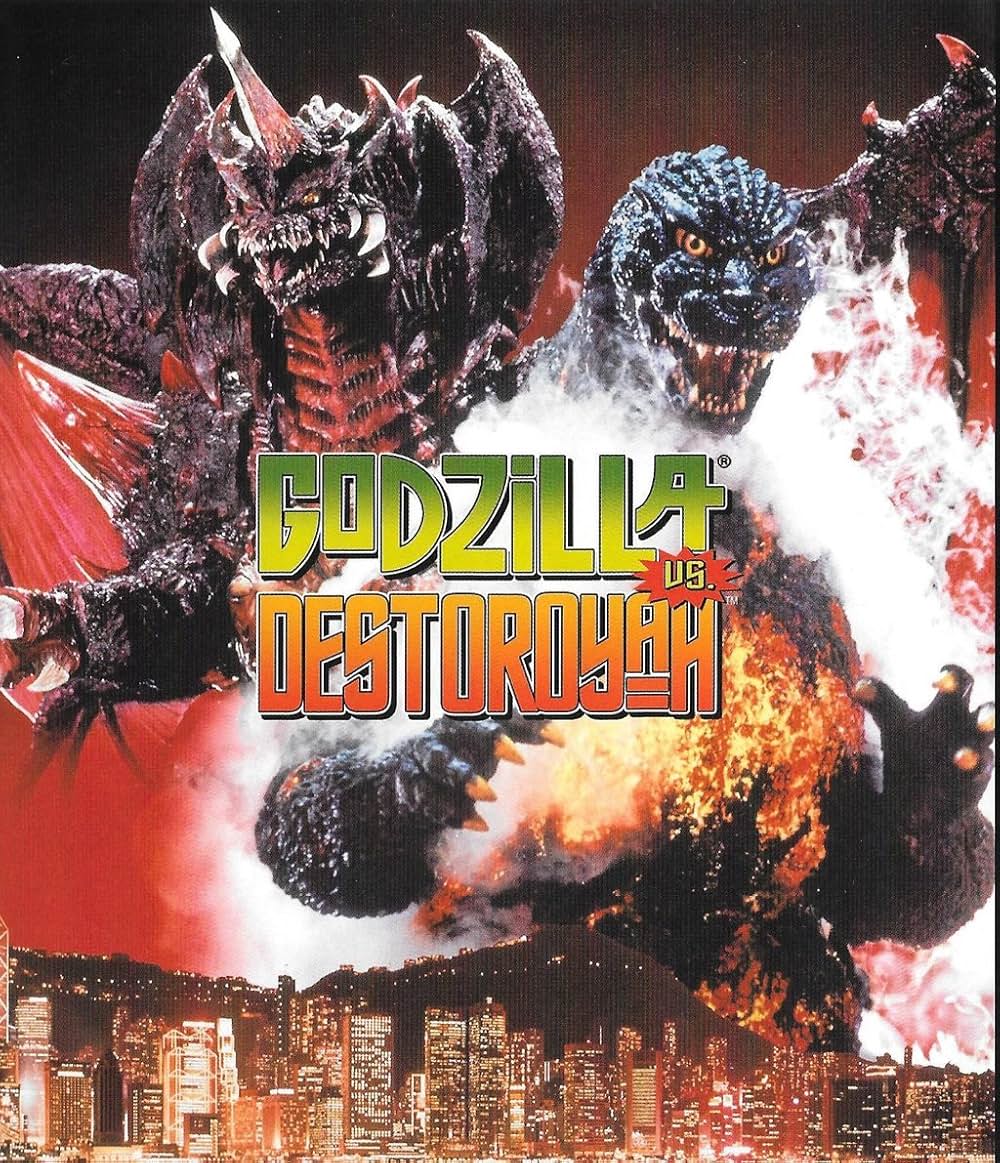 ゴジラVSデストロイアの画像