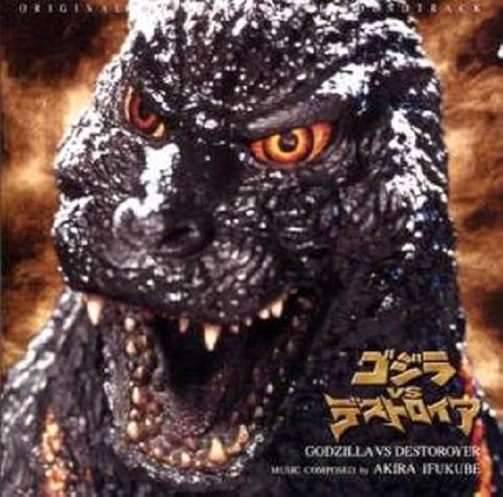 「ゴジラVSデストロイア」の画像