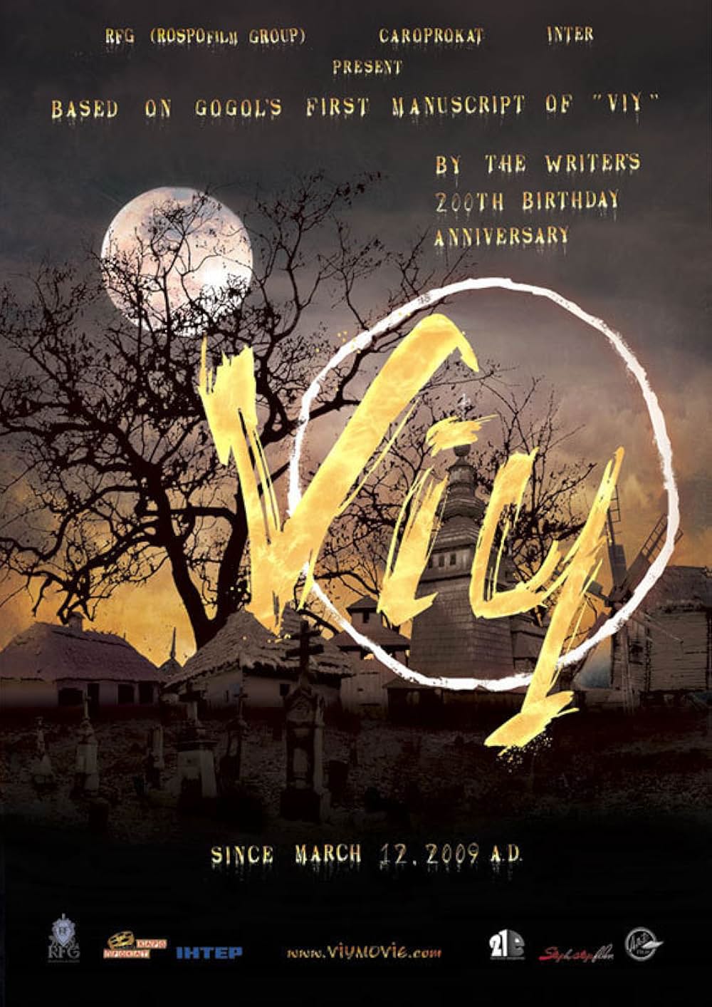 レジェンド・オブ・ヴィー 妖怪村と秘密の棺の画像