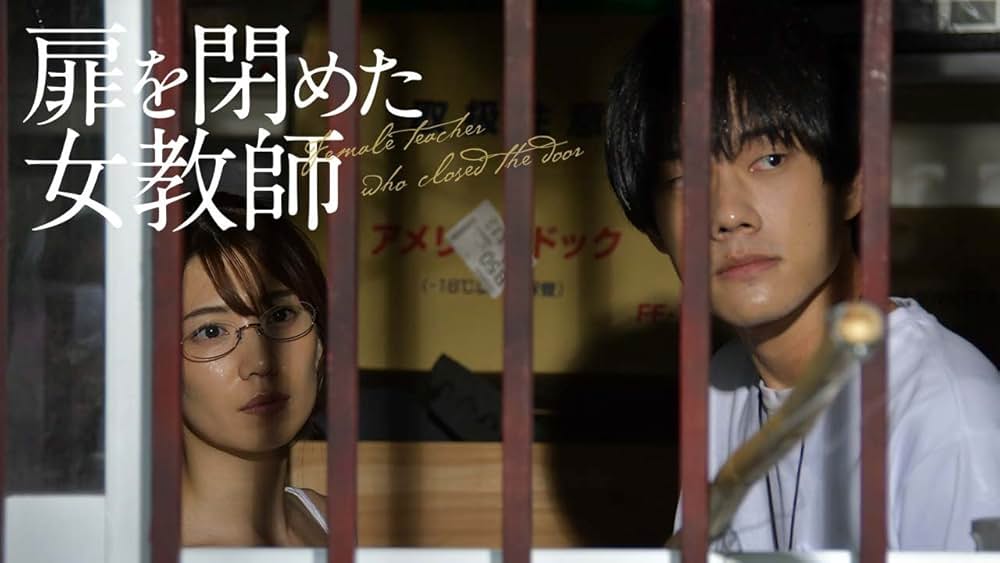 「扉を閉めた女教師」の画像