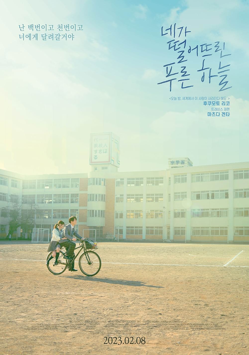 君が落とした青空の画像