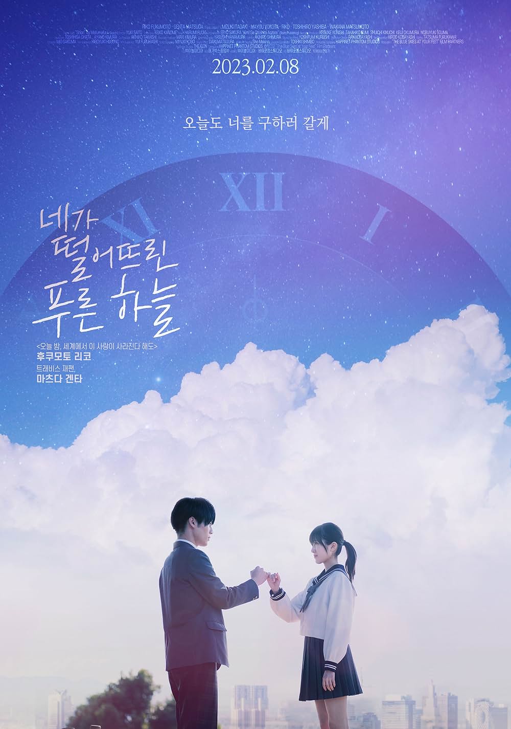 君が落とした青空の画像