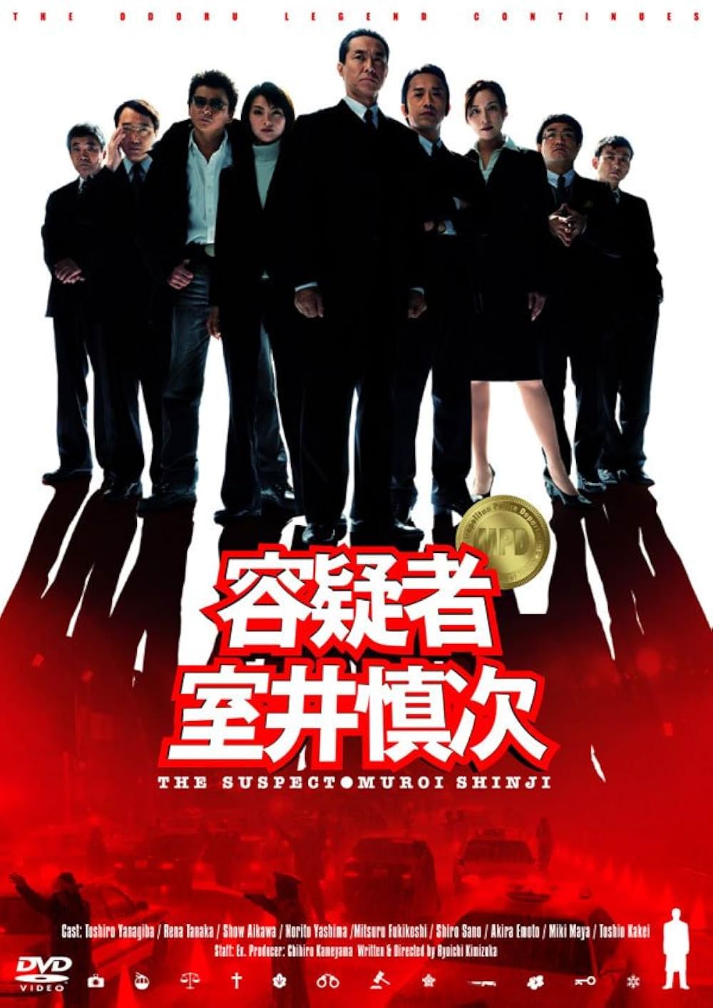 「容疑者 室井慎次」の画像