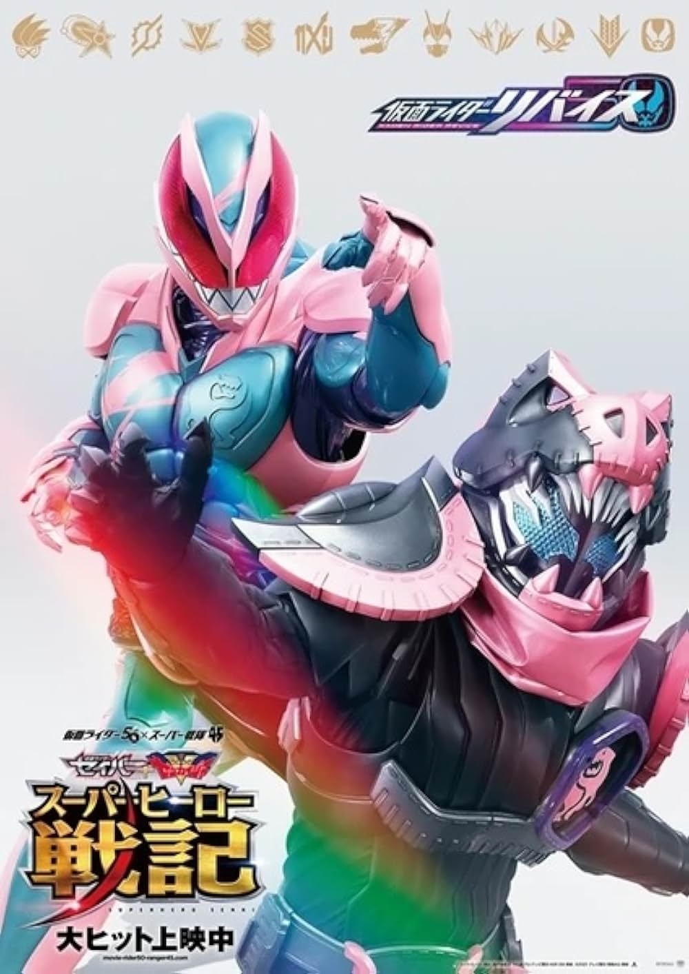 仮面ライダーリバイスの写真