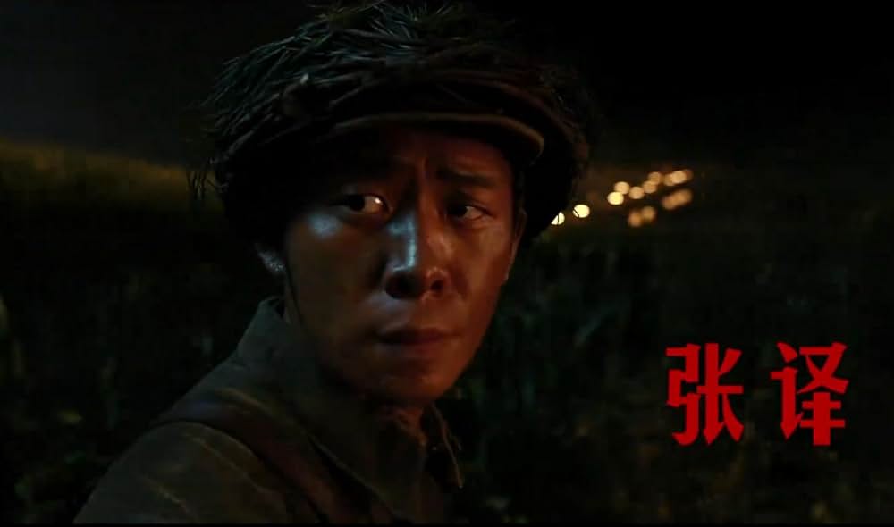 バトル・オブ・ザ・リバー 金剛川決戦の画像