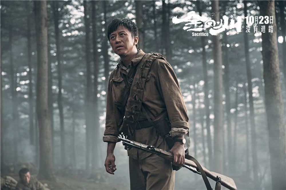 バトル・オブ・ザ・リバー 金剛川決戦の画像