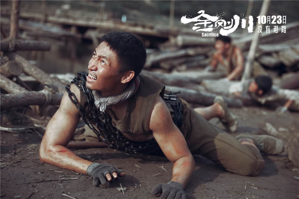 バトル・オブ・ザ・リバー 金剛川決戦の画像