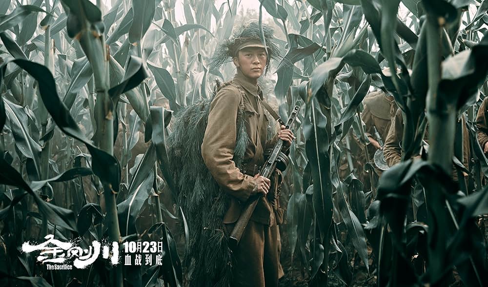 バトル・オブ・ザ・リバー 金剛川決戦の画像