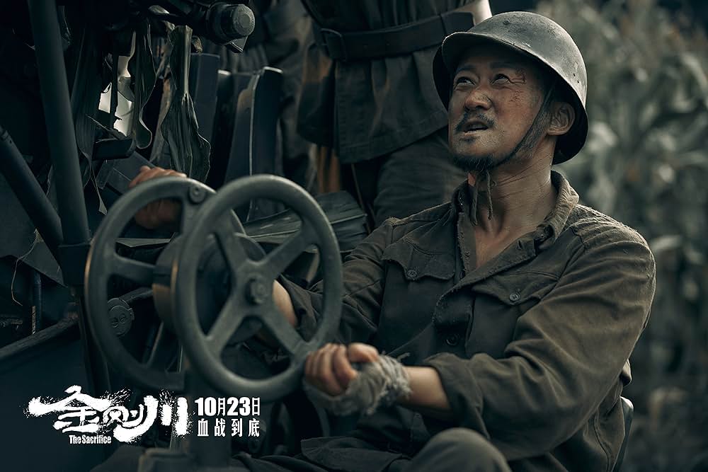 バトル・オブ・ザ・リバー 金剛川決戦の画像