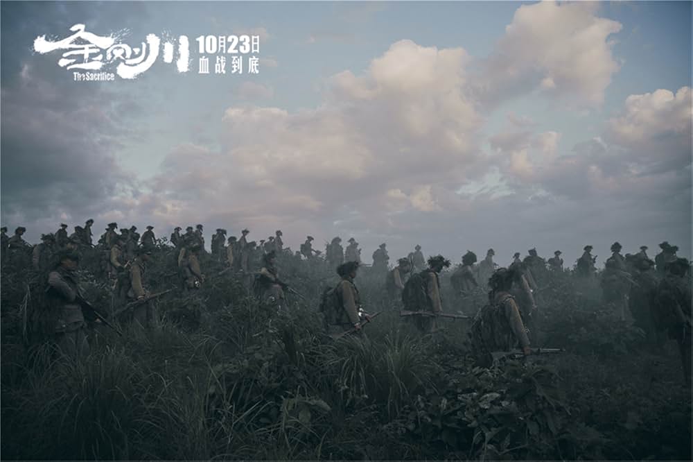 バトル・オブ・ザ・リバー 金剛川決戦の画像